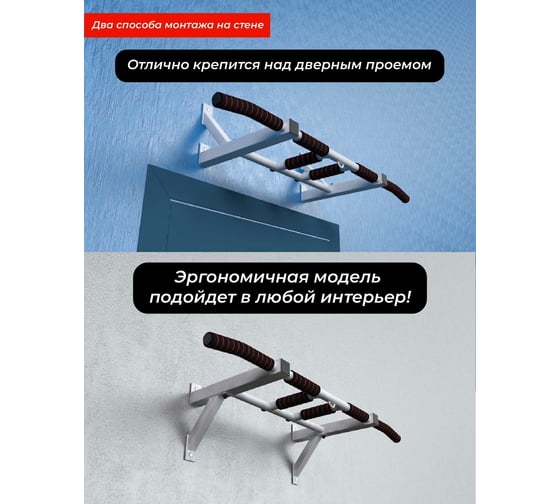 Настенный турник BARFITS 3 хвата Агат, белый м015