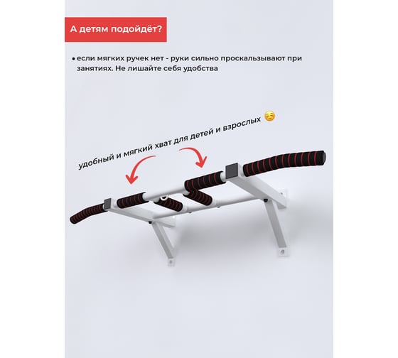 Настенный турник BARFITS 3 хвата Агат, белый м015
