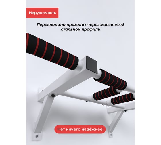 Настенный турник BARFITS 3 хвата Агат, черный м016