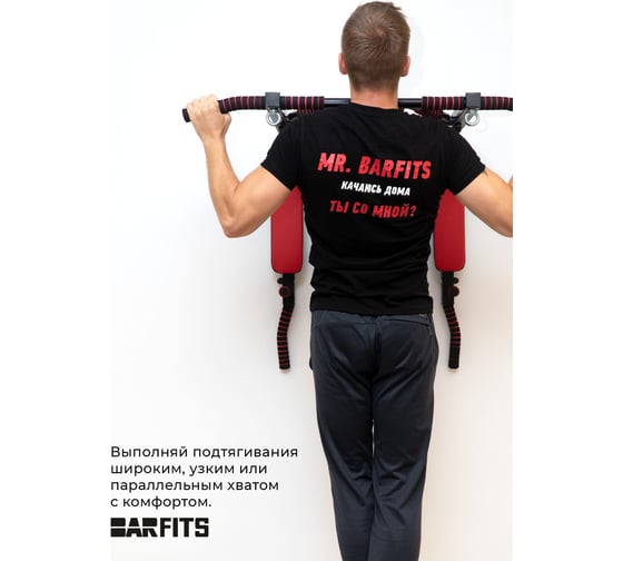 Турник-брусья-пресс BARFITS Modern черный м002