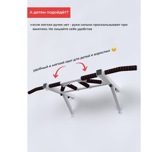 Настенный турник BARFITS Агат 2.20, белый м078