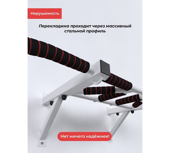 Настенный турник BARFITS Агат 2.20, белый м078