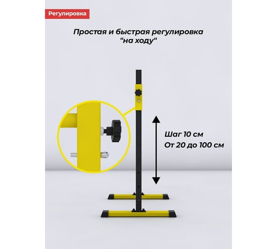 Напольные брусья-Хайлетсы BARFITS New AGe 1.0 черный л00408