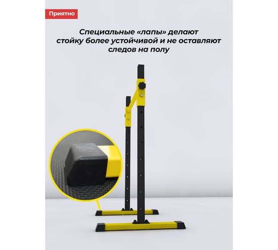 Напольные брусья-Хайлетсы BARFITS New AGe 1.0 черный л00408