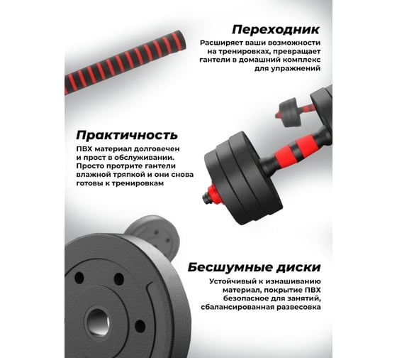Пластиковая разборная гантель BARFITS 10 кг 1181160708