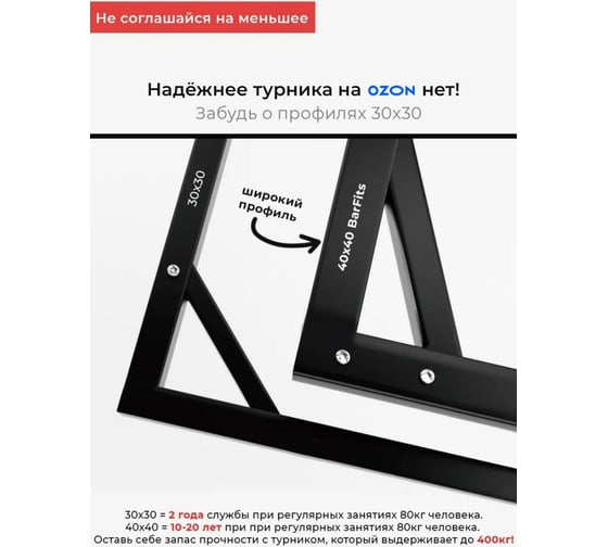 Турник BARFITS брусья, пресс Modern белый м001