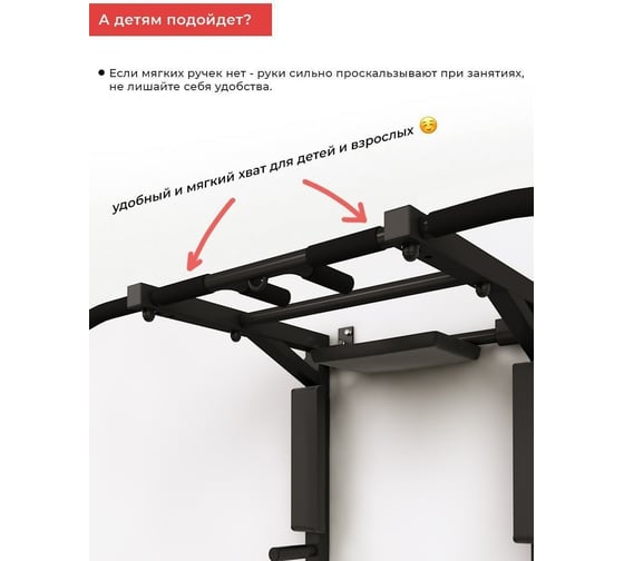 Турник BARFITS брусья, пресс Modern белый м001