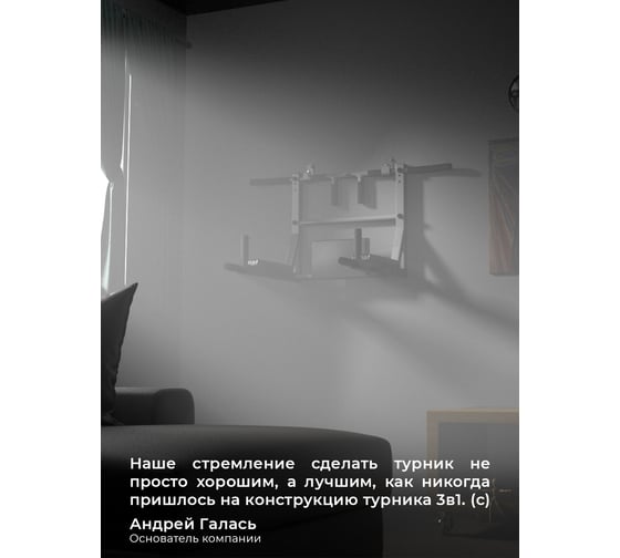 Турник BARFITS брусья, пресс Modern белый м001