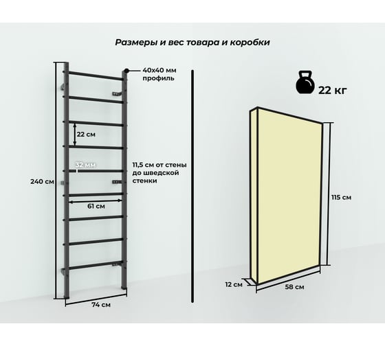 Разборная шведская стенка BARFITS турник 3 в 1 Premium, стойка, скамья, черная 4607120000000 4607120459422