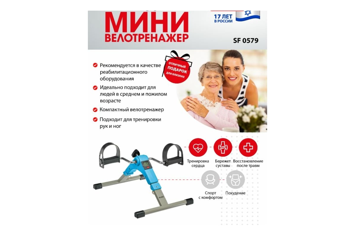 Складной мини-велотренажер BRADEX синий SF 0579 - выгодная цена, отзывы,  характеристики, фото - купить в Москве и РФ