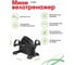 Мини-велотренажер BRADEX черный SF 0824 10