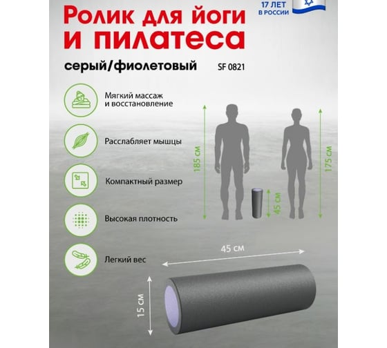 Ролик для йоги и пилатеса BRADEX 15x45 см, серый SF 0821