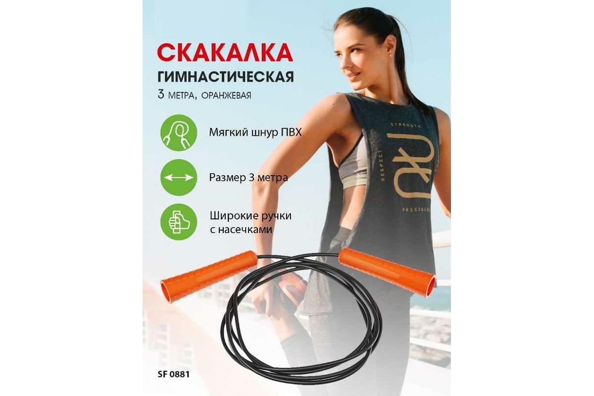 Гимнастическая скакалка фото