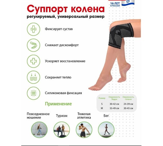 Суппорт колена BRADEX р. S, серый SF 0662