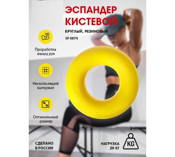 Кистевой круглый резиновый эспандер BRADEX нагрузка 20 кг SF 0874