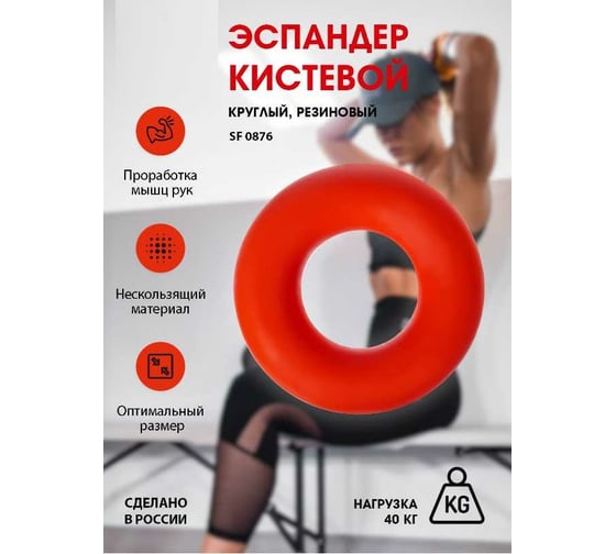 Кистевой круглый резиновый эспандер BRADEX нагрузка 40 кг SF 0876