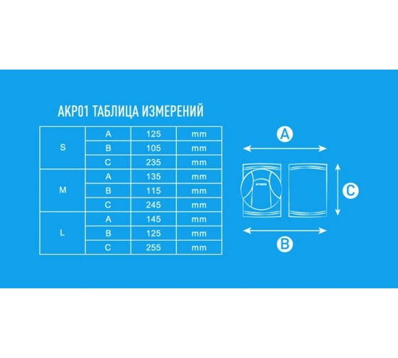Волейбольные наколенники ATEMI AKP-01-BLU синие, р. M 00-00008122