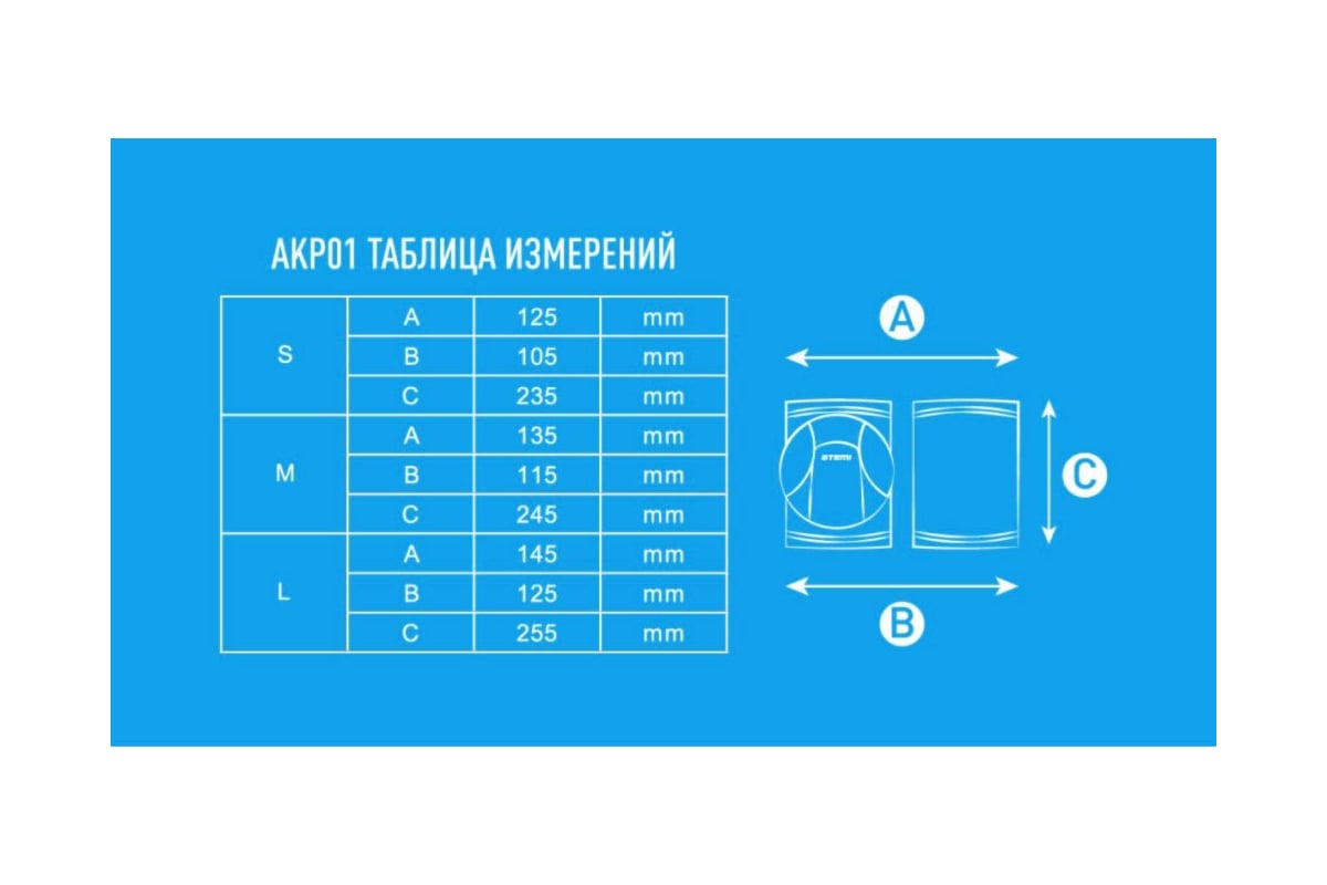 Волейбольные наколенники ATEMI AKP-01-BLU синие, р. S 00-00008121 -  выгодная цена, отзывы, характеристики, фото - купить в Москве и РФ