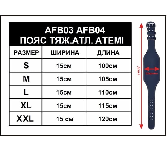 Тяжелоатлетический пояс ATEMI AFB03M сплит-кожа, 15 см, размер M 00000100950