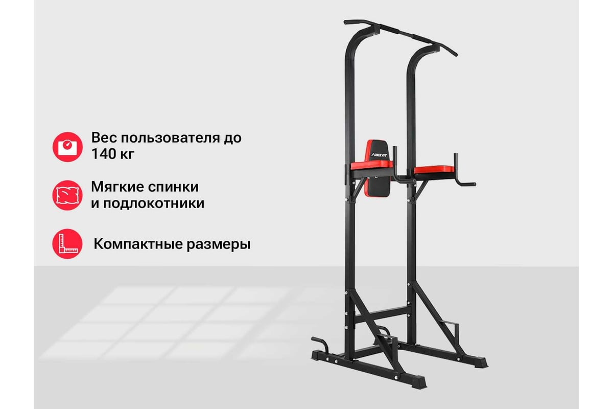 Турник-пресс-брусья UNIXFIT UNIX Fit POWER TOWER 120 BSPT120 - выгодная  цена, отзывы, характеристики, фото - купить в Москве и РФ