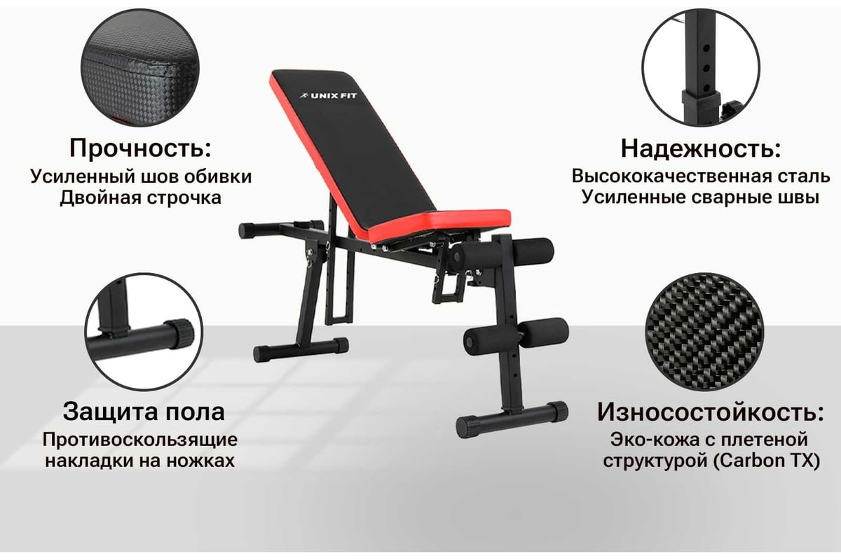 Силовая универсальная скамья UNIXFIT UNIX Fit BENCH 130P BSBN130P -  выгодная цена, отзывы, характеристики, фото - купить в Москве и РФ