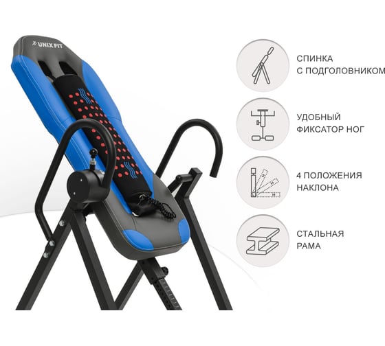Инверсионный стол UNIXFIT UNIX Fit IV-180M ITIV180M