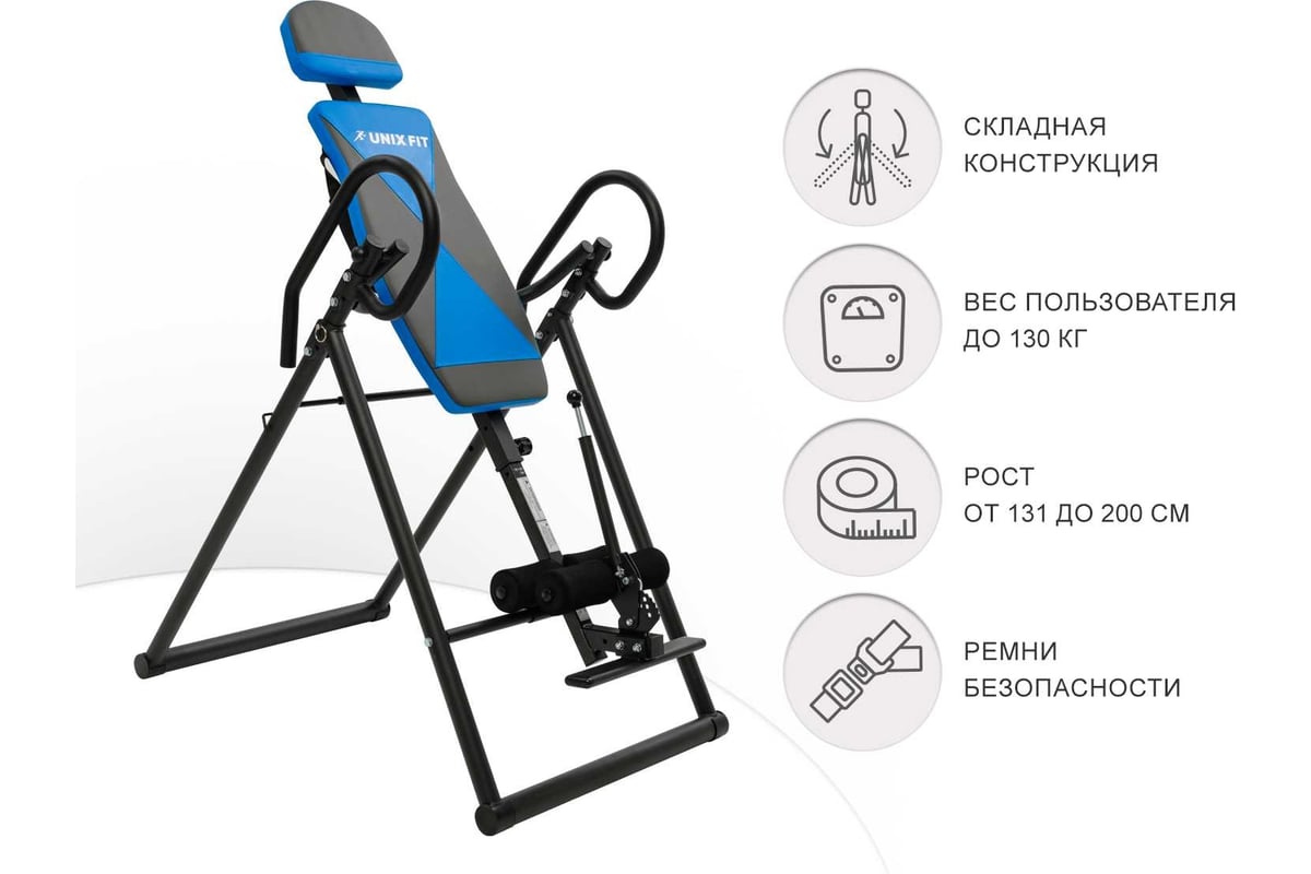 Инверсионный стол фото