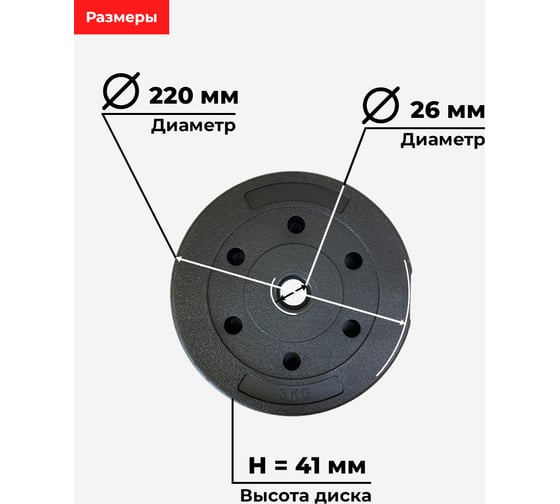 Пластиковый диск BARFITS D26 3кг 1181160635
