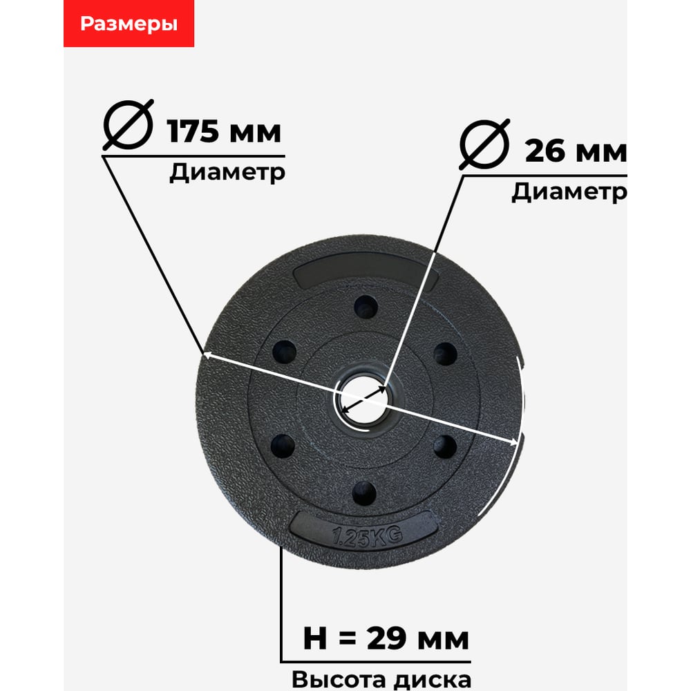 Пластиковый диск BARFITS D26 1.25кг 1181160631 - выгодная цена, отзывы ...