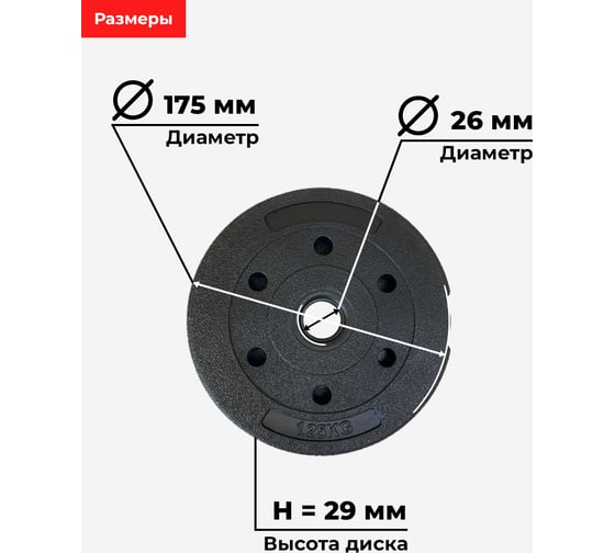 Пластиковый диск BARFITS D26 1.25кг 1181160631