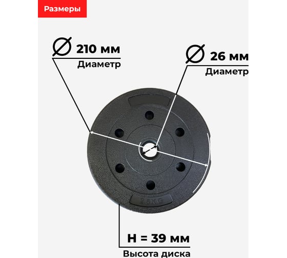 Пластиковый диск BARFITS D26 2.5кг 1181160634