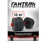 Пластиковая разборная гантель BARFITS 12кг 1181160709 2