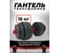 Пластиковая разборная гантель BARFITS 15кг 1181160710 2
