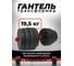Пластиковая разборная гантель BARFITS 19.5кг 1181160712 2