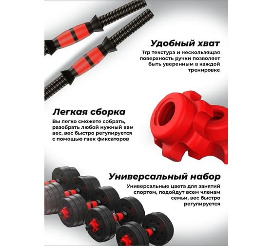 Пластиковая разборная гантель BARFITS 5кг 1181160706