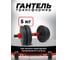 Пластиковая разборная гантель BARFITS 5кг 1181160706 2
