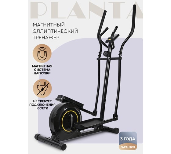 Эллиптический тренажер Planta FD-Е500, магнитный FD-E500