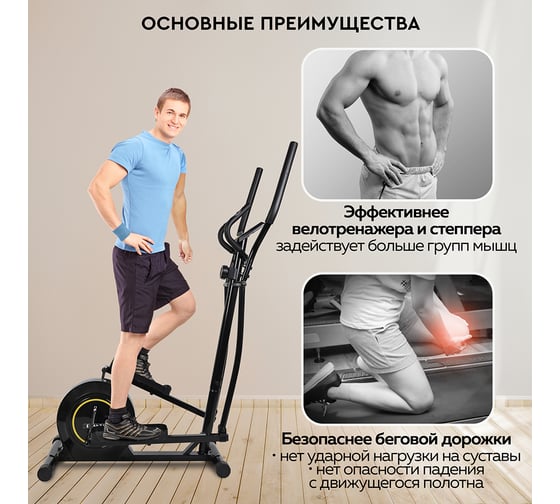 Эллиптический тренажер Planta FD-Е500, магнитный FD-E500