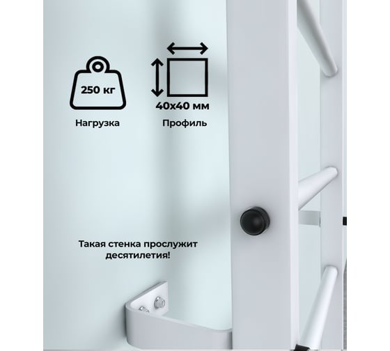 Шведская стенка BARFITS Продвинутый, белый м129-2