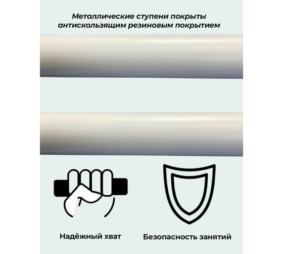 Шведская стенка BARFITS Продвинутый, белый м129-2