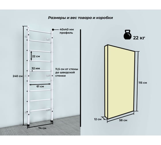 Разборная шведская стенка BARFITS турник 3 в 1 Modern, стойка, скамья, белая 4607120459408