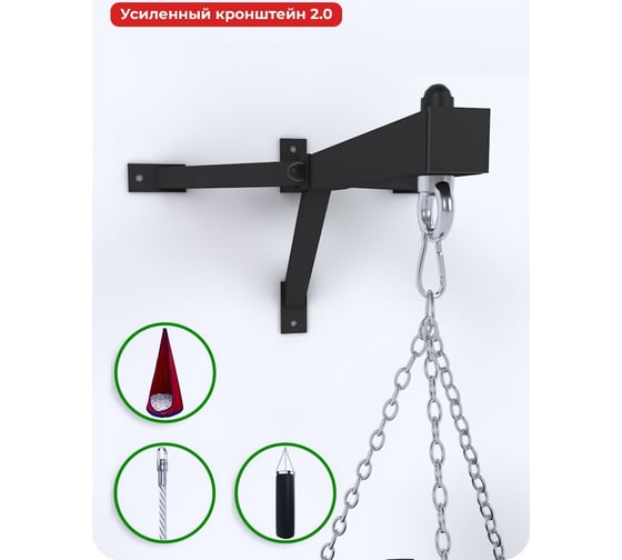 Настенный кронштейн для боксерского мешка BARFITS PRO, черный сл00455