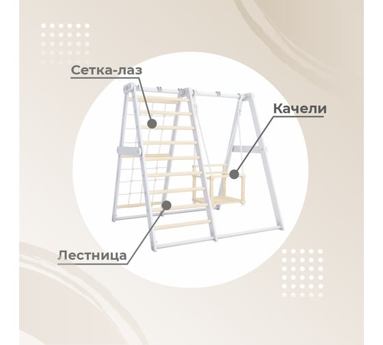 Детский напольный игровой комплекс Romana DSK дерево/белый 11.03.20.01 СГ000005603