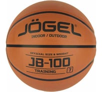 Баскетбольный мяч Jogel JB-100 №7 BC21 1/30 УТ-00018767