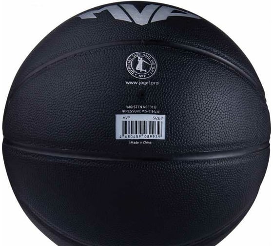 Баскетбольный мяч Jogel Streets MVP №7 BC21 1/24 УТ-00017474