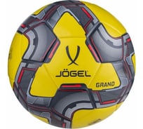 Футбольный мяч Jogel Grand №5, желтый BC20 1/18 УТ-00016944