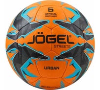 Футбольный мяч Jogel Urban №5, оранжевый BC22 1/40 УТ-00021507