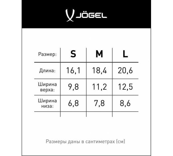 Футбольные щитки Jogel Prolite УТ-00018478
