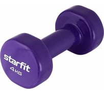 Виниловая гантель Starfit DB-101 4 кг, фиолетовый УТ-00018826