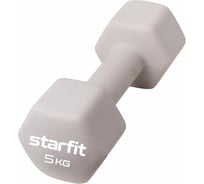 Неопреновая гантель Starfit DB-201 5 кг, тепло-серый пастель УТ-00018835